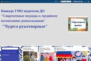 Interactive Learning Pages | netboard.me