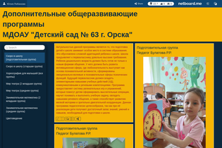 Interactive Learning Pages | netboard.me