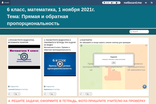Interactive Learning Pages | netboard.me
