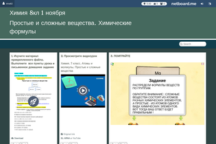 Interactive Learning Pages | netboard.me