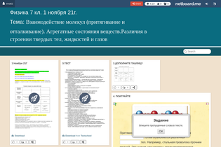 Interactive Learning Pages | netboard.me