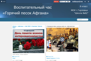 Interactive Learning Pages | netboard.me