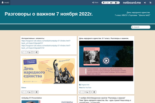 Interactive Learning Pages | netboard.me