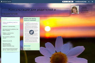 Interactive Learning Pages | netboard.me