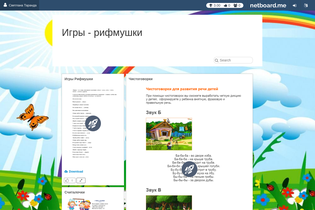 Interactive Learning Pages | netboard.me