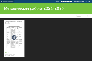 Interactive Learning Pages | netboard.me