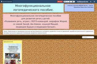 Interactive Learning Pages | netboard.me