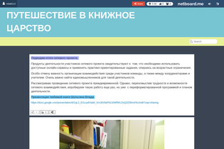 Interactive Learning Pages | netboard.me