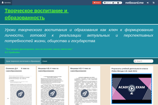 Interactive Learning Pages | netboard.me