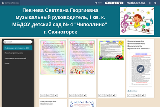 Interactive Learning Pages | netboard.me