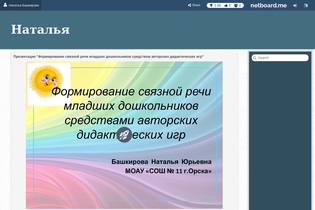 Interactive Learning Pages | netboard.me