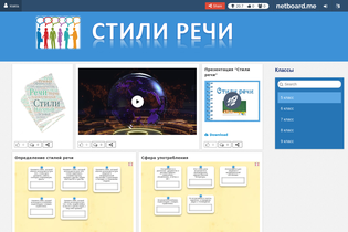 Interactive Learning Pages | netboard.me
