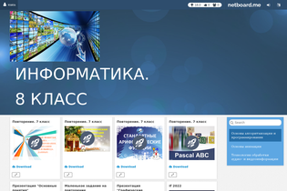 Interactive Learning Pages | netboard.me