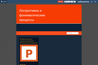 Interactive Learning Pages | netboard.me