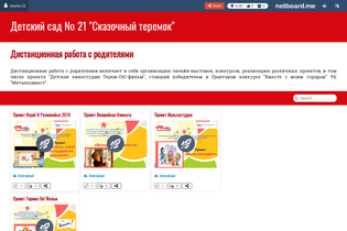 Interactive Learning Pages | netboard.me