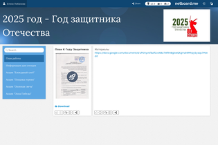 Interactive Learning Pages | netboard.me