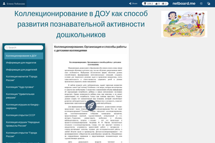 Interactive Learning Pages | netboard.me