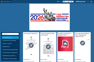 Interactive Learning Pages | netboard.me