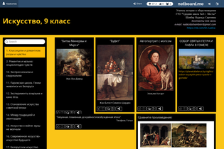 Interactive Learning Pages | netboard.me