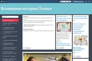 Interactive Learning Pages | netboard.me
