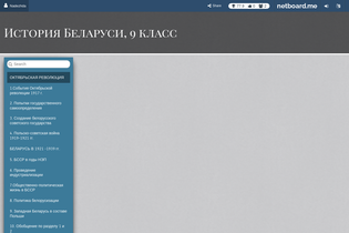 Interactive Learning Pages | netboard.me