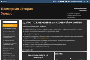 Interactive Learning Pages | netboard.me