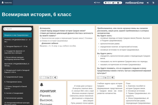 Interactive Learning Pages | netboard.me