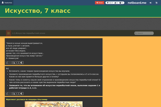 Interactive Learning Pages | netboard.me