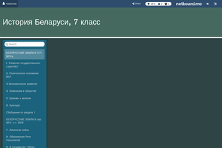 Interactive Learning Pages | netboard.me