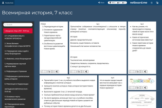 Interactive Learning Pages | netboard.me