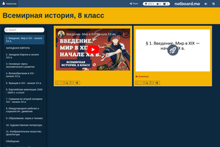 Interactive Learning Pages | netboard.me