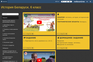 Interactive Learning Pages | netboard.me