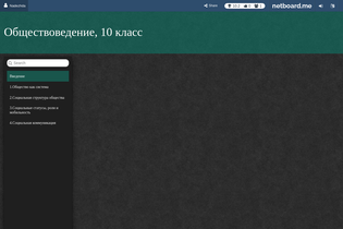 Interactive Learning Pages | netboard.me