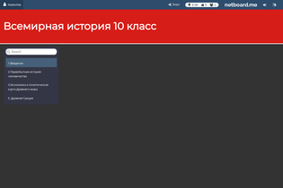 Interactive Learning Pages | netboard.me