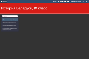 Interactive Learning Pages | netboard.me