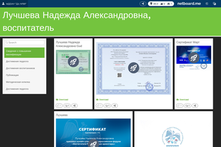 Interactive Learning Pages | netboard.me
