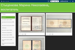 Interactive Learning Pages | netboard.me