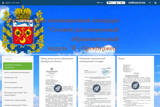 Interactive Learning Pages | netboard.me