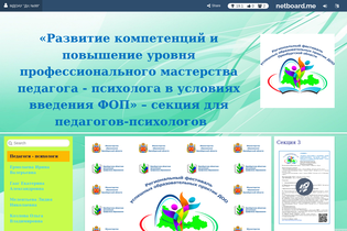Interactive Learning Pages | netboard.me