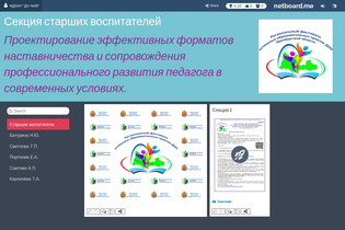 Interactive Learning Pages | netboard.me