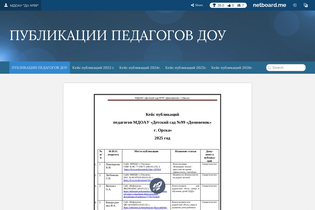 Interactive Learning Pages | netboard.me