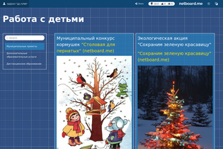 Interactive Learning Pages | netboard.me