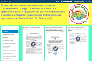 Interactive Learning Pages | netboard.me