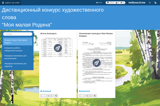 Interactive Learning Pages | netboard.me