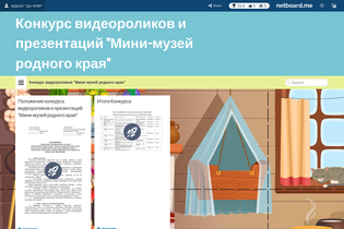 Interactive Learning Pages | netboard.me
