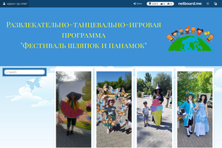 Interactive Learning Pages | netboard.me