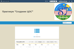 Interactive Learning Pages | netboard.me