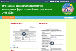 Interactive Learning Pages | netboard.me