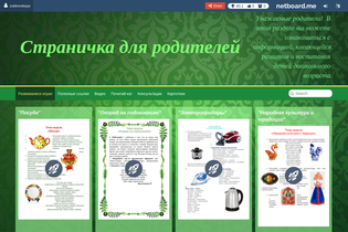 Interactive Learning Pages | netboard.me
