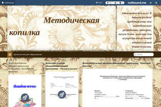 Interactive Learning Pages | netboard.me